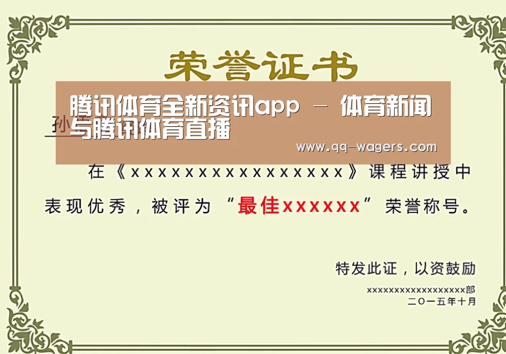 荣誉证书一