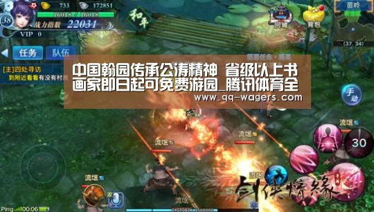 中国翰园传承公涛精神 省级以上书画家即日起可免费游园_腾讯体育全新频道(图3) 聚合